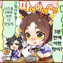 파인1