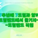 엣티제