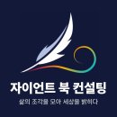 (야간)부동산 경공메 | 6월 잠실교보 서주운 작가 사인회 후기