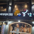 안흥갈비 티스토리