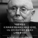 스터디홀덤 | [다시 읽은 독서후기] 돈의 공식 (저자: 윌리엄 그린)