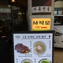 사직로 | 역 맛집] 차원이 다른 부드러움의 참나무 소갈비 맛집 &#34;사직로 서울&#34; (내돈내산/주차/예약/메뉴/가격/후기)