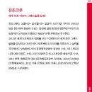 리듬 오브 코리아 이미지