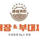 우리동네육개장 네이버블로그