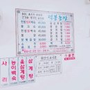 덕봉농장 이미지