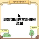 소담튼튼소아청소년과의원 티스토리