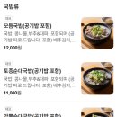 태양순대국밥 이미지