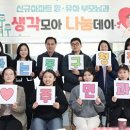 모아나눔 아이뉴스24