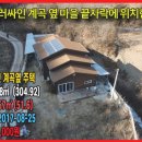 합천군덕곡면대동보건진료소 | 급매물과 반값매매 합천전원주택매매경매