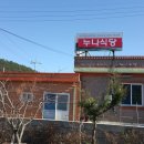 누나펜션 이미지