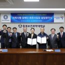 한국장애인고용공단 충북지사 아이뉴스24