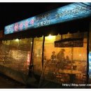 남해산곰장어 이미지