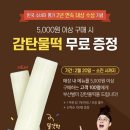감탄떡볶이 이미지