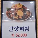 서부 청기와 감자탕 구리역점 이미지