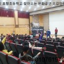 효행초등학교