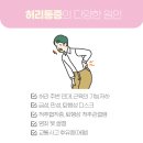 허리튼튼한의원 이미지