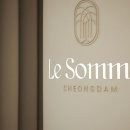 르쏘메의원 이미지