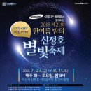 신정호야외음악당 이미지