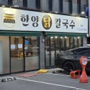 경찰병원 | 가성비 점심 한끼 경찰병원 맛집 닭칼국수 몸보신 후기