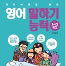 해외여행을위한 생활영어 이미지