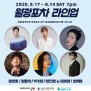 월광포차 이미지