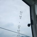 캐빈타운(자연의 향기) | 자연의 경이로움을 만끽한 삼악산 호수 케이블카 후기