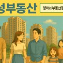 서라벌공인중개사사무소 이미지