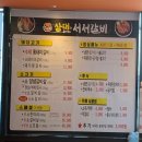 삼대갈비 - 남동구 구월로 243 | 삼대갈비