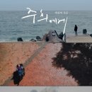 한국뇌성마비장애인협회 청우 | 영화 <주희에게> 후기.