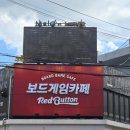 코아PC | 시간 가는 줄 몰랐던 대구 광장코아 보드게임카페 레드버튼 평일 이용 꿀팁