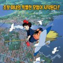 마녀 배달부 키키 (魔女の宅急便) - 애니메이션, 판타지 | 일본 | 102 분 | 개봉 2007-11-22 | 타카야마 미나미, 사쿠마 레이 이미지