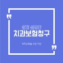 전일치과의원 이미지