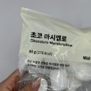 마시멜로 | MUJI(무지/무인양품) 과자 추천│'초코 마시멜로' 내돈내산 솔직후기