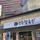 파전칼국수 이미지