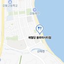 해월당 강동점 이미지