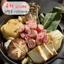 태영문화 | 의정부역 술집_ 분위기 좋은 이자카야 규카 스페셜 2인세트 후기