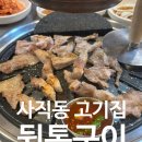 사직북로19번길 이미지