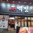 진영푸줏간 이미지