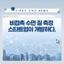주식회사 에이슬립 이미지