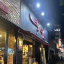 중앙로72번길 | 10년 단골 또간집 볶음밥이 본처인 쭈꾸미 삼겹살 맛집, 쭉심 상무점 내돈내산 대추천 후기
