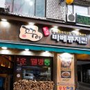 꼬꾸이 참나무 바베큐