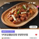 1키로공룡닭강정 네이버블로그