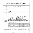 울산광역시청 본관 이미지