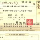 2012년 10월 6일(토) 음악회 참가신청 접수 현황(참가신청은 여기에 답글 달아 주세요) 이미지