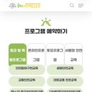 마천가스 | 마천역 송파안전체험교육관 재난안전체험 미취학 후기 (ft. 예약방법, 주차)
