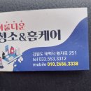 태백홈케어 이미지