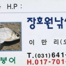 장호원낚시터 이미지