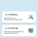 한국교통안전공단 의정부자동차검사소