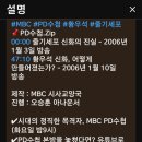 황우석논문 조작사건 2부/대한민국 최대 과학스캔들 이미지