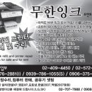 === 프린터의모든것.프린터수리.무한리필프린터 판매및렌탈서비스==== 이미지